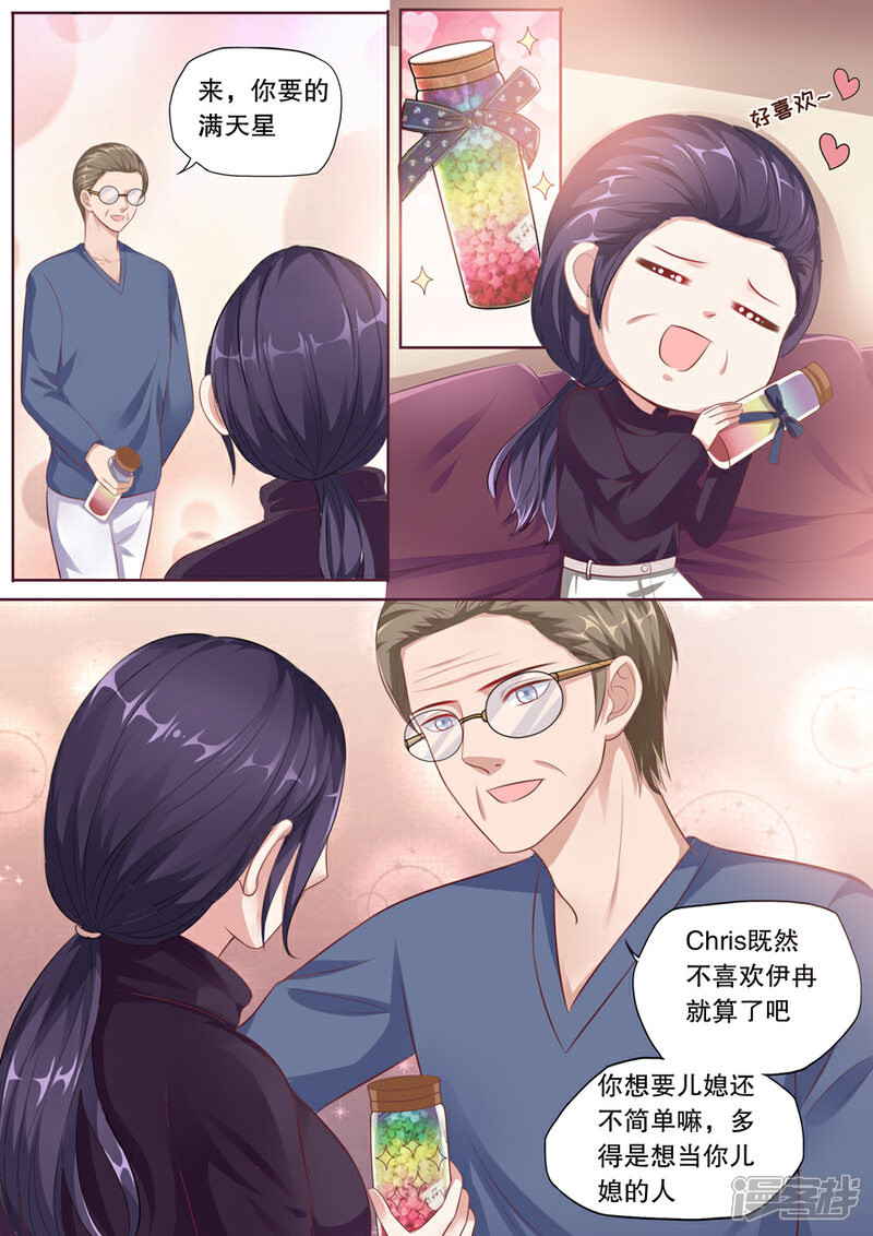 《多伦多的小时光》第121话 忆往事 第1页