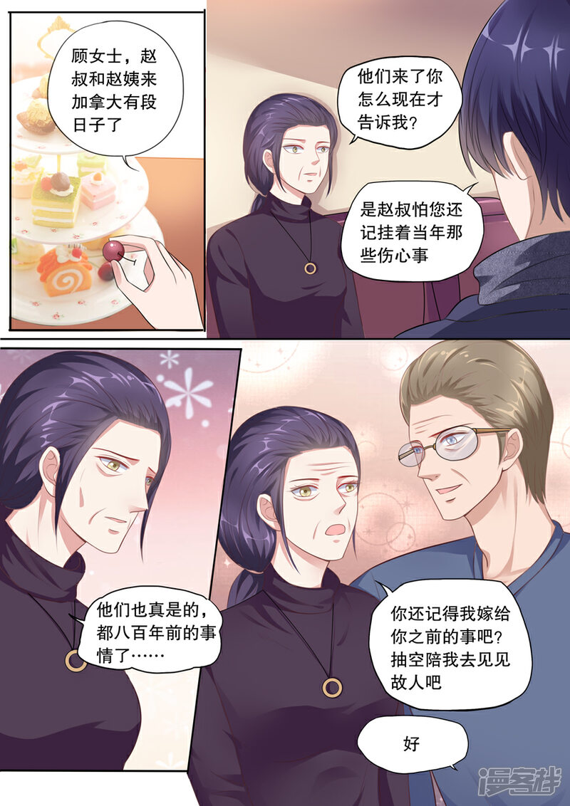 《多伦多的小时光》第121话 忆往事 第2页