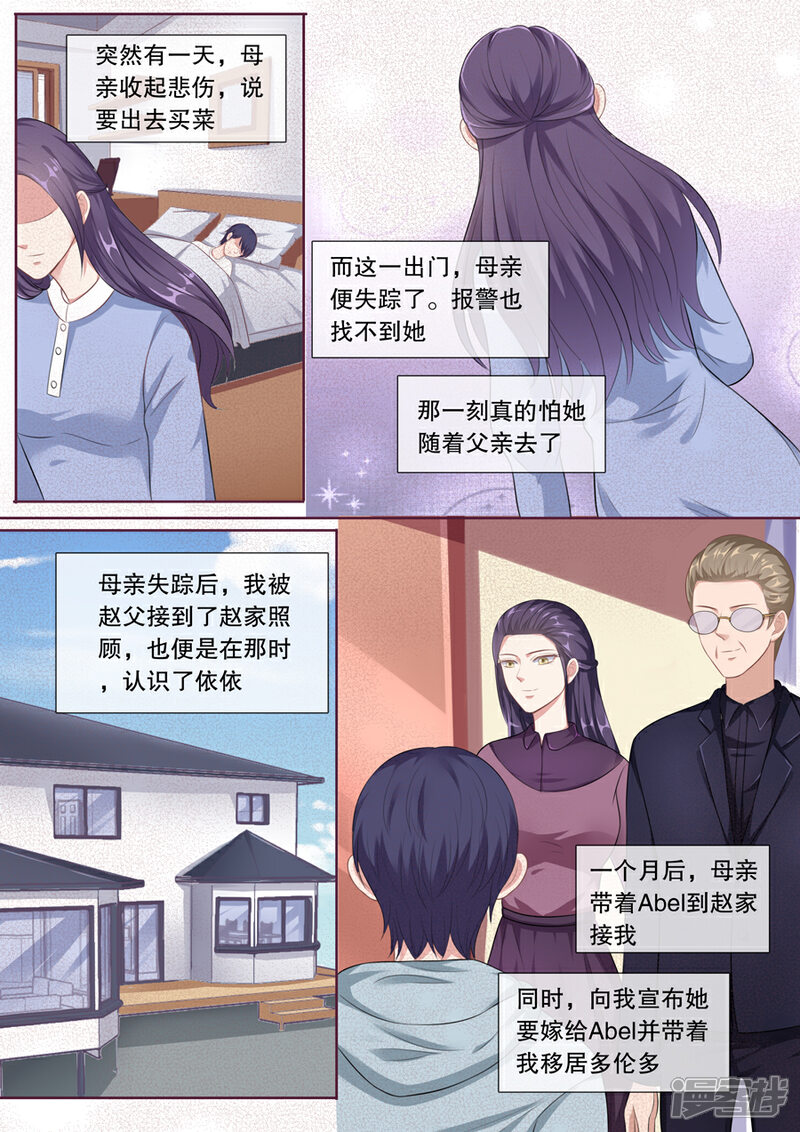 《多伦多的小时光》第121话 忆往事 第4页