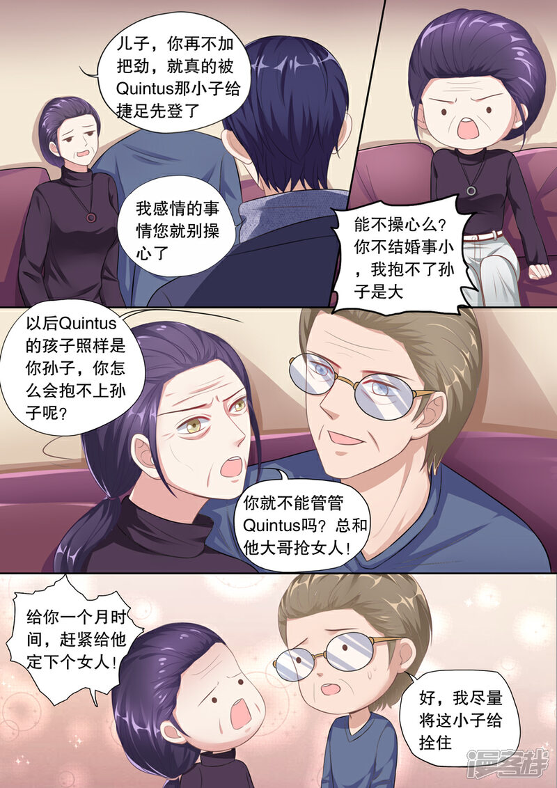 《多伦多的小时光》第121话 忆往事 第5页