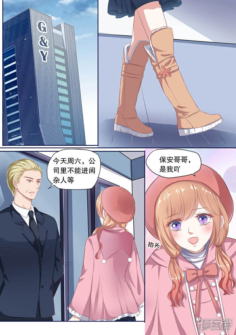 《多伦多的小时光》第121话 忆往事 第6页