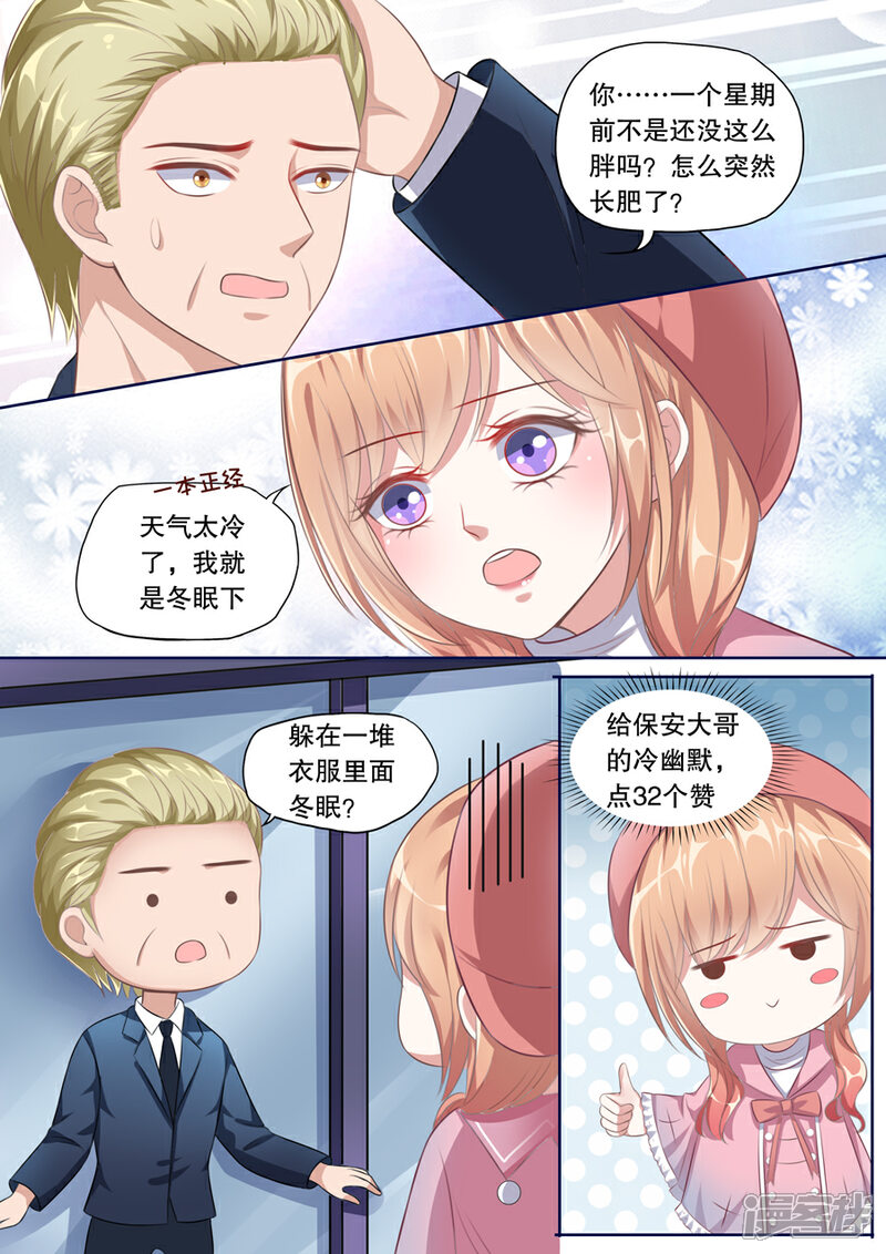 《多伦多的小时光》第121话 忆往事 第7页