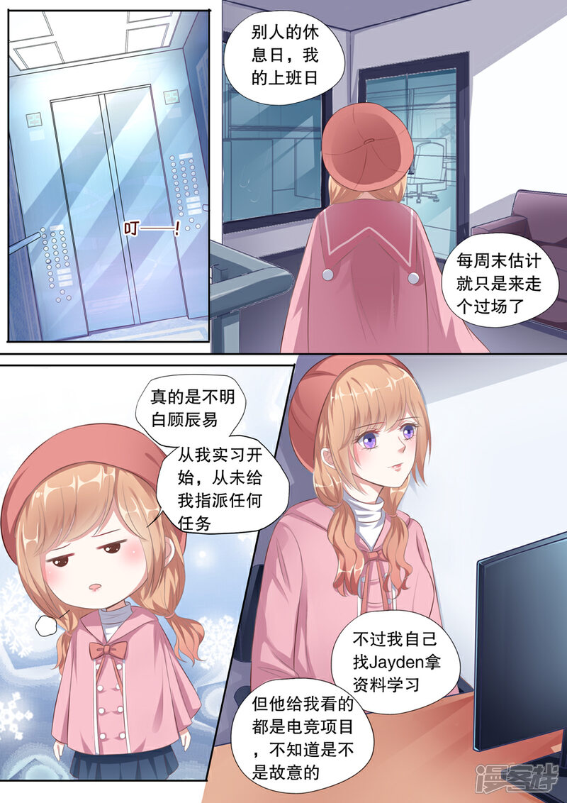 《多伦多的小时光》第121话 忆往事 第8页