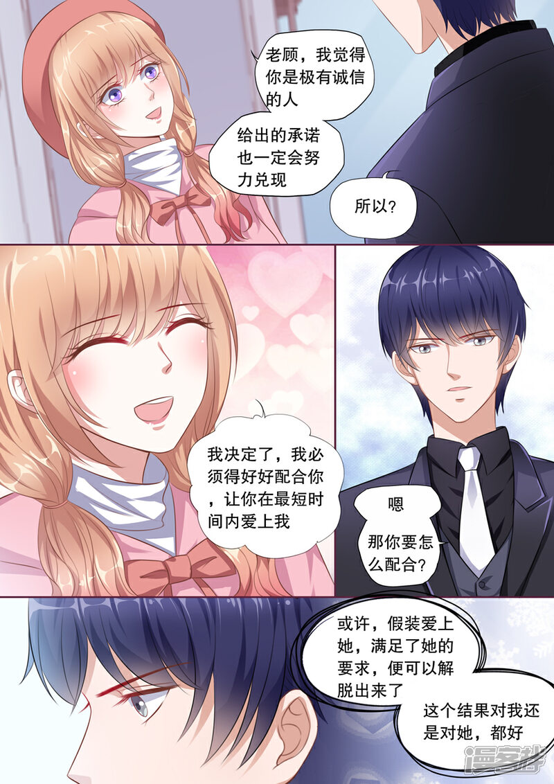 《多伦多的小时光》第123话 误解 第1页