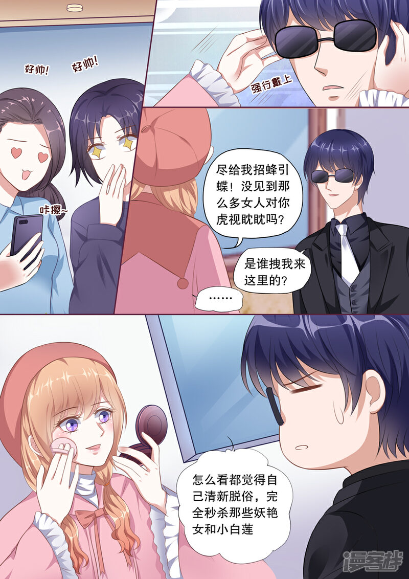 《多伦多的小时光》第123话 误解 第2页