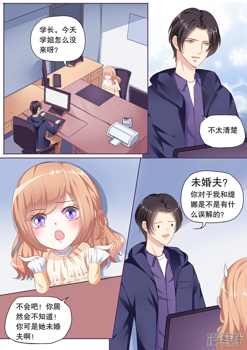 《多伦多的小时光》第123话 误解 第4页