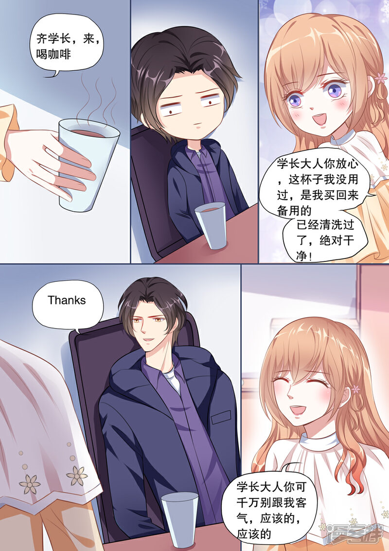 《多伦多的小时光》第123话 误解 第6页