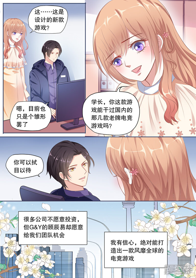 《多伦多的小时光》第123话 误解 第8页