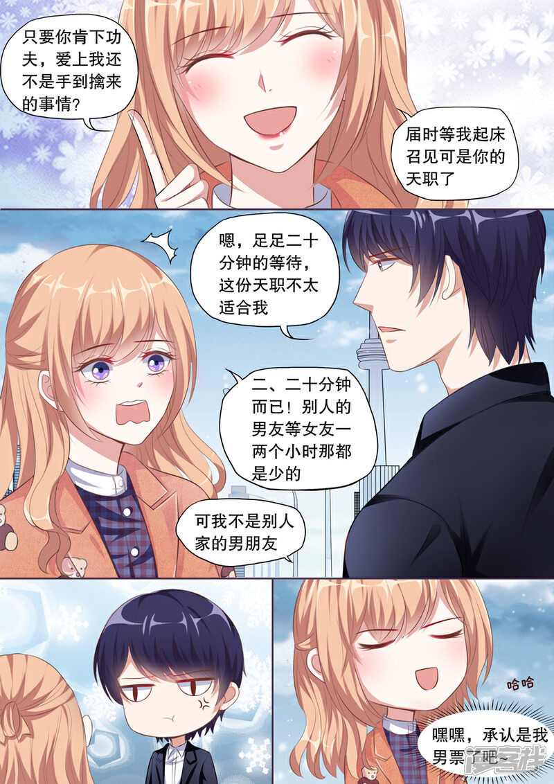《多伦多的小时光》第127话 爱心早餐 第2页