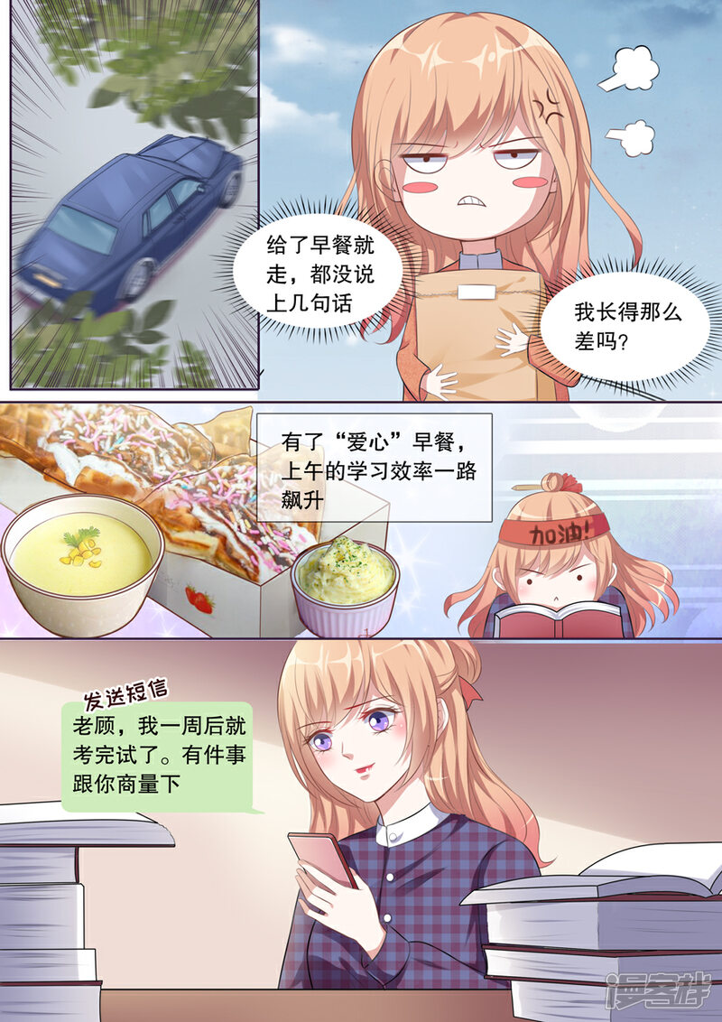 《多伦多的小时光》第127话 爱心早餐 第4页