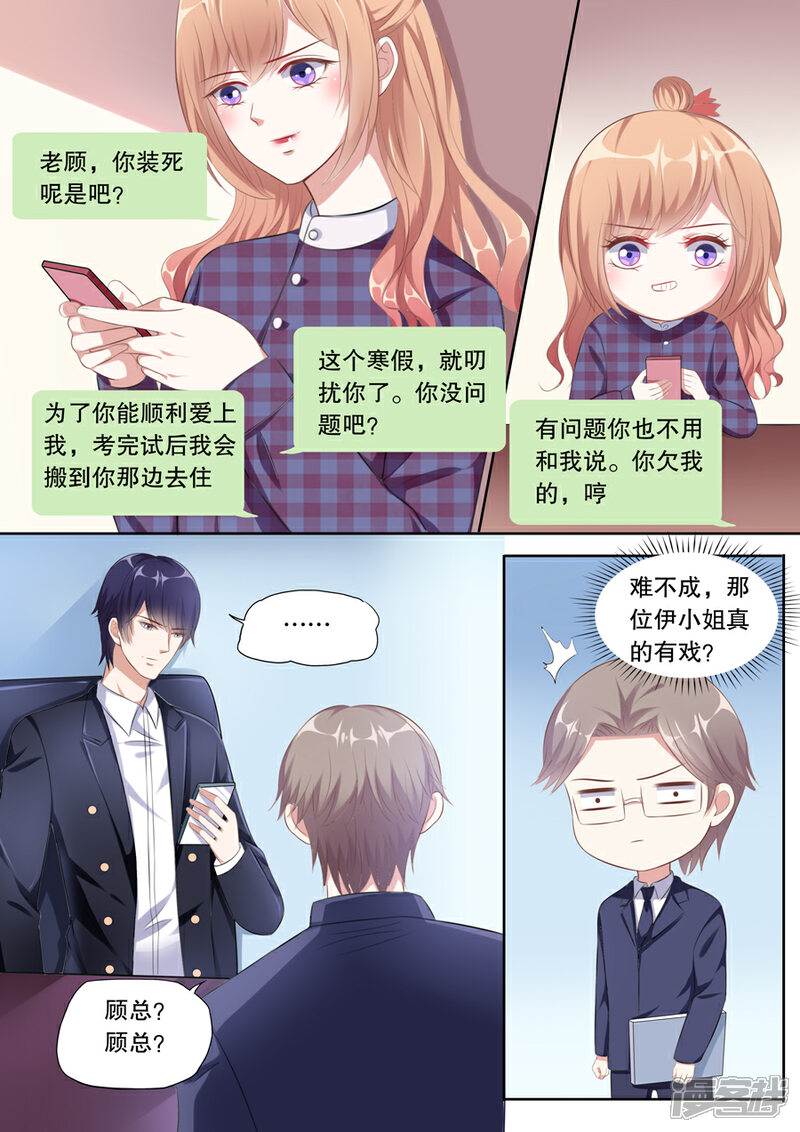 《多伦多的小时光》第127话 爱心早餐 第5页