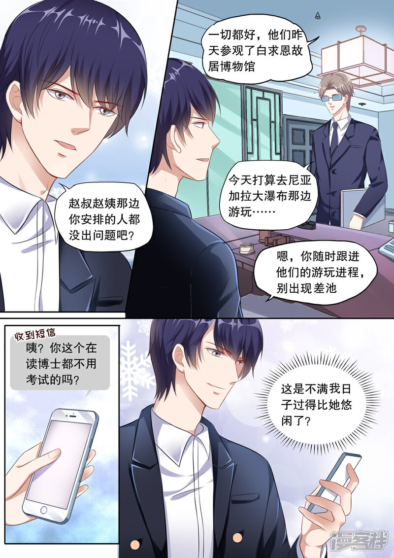 《多伦多的小时光》第127话 爱心早餐 第6页