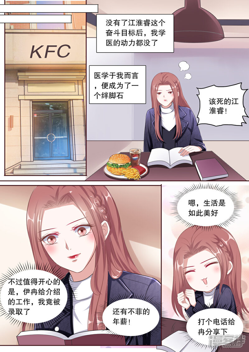 《多伦多的小时光》第127话 爱心早餐 第7页