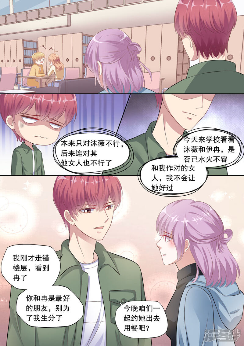 《多伦多的小时光》第126话 污蔑 第2页