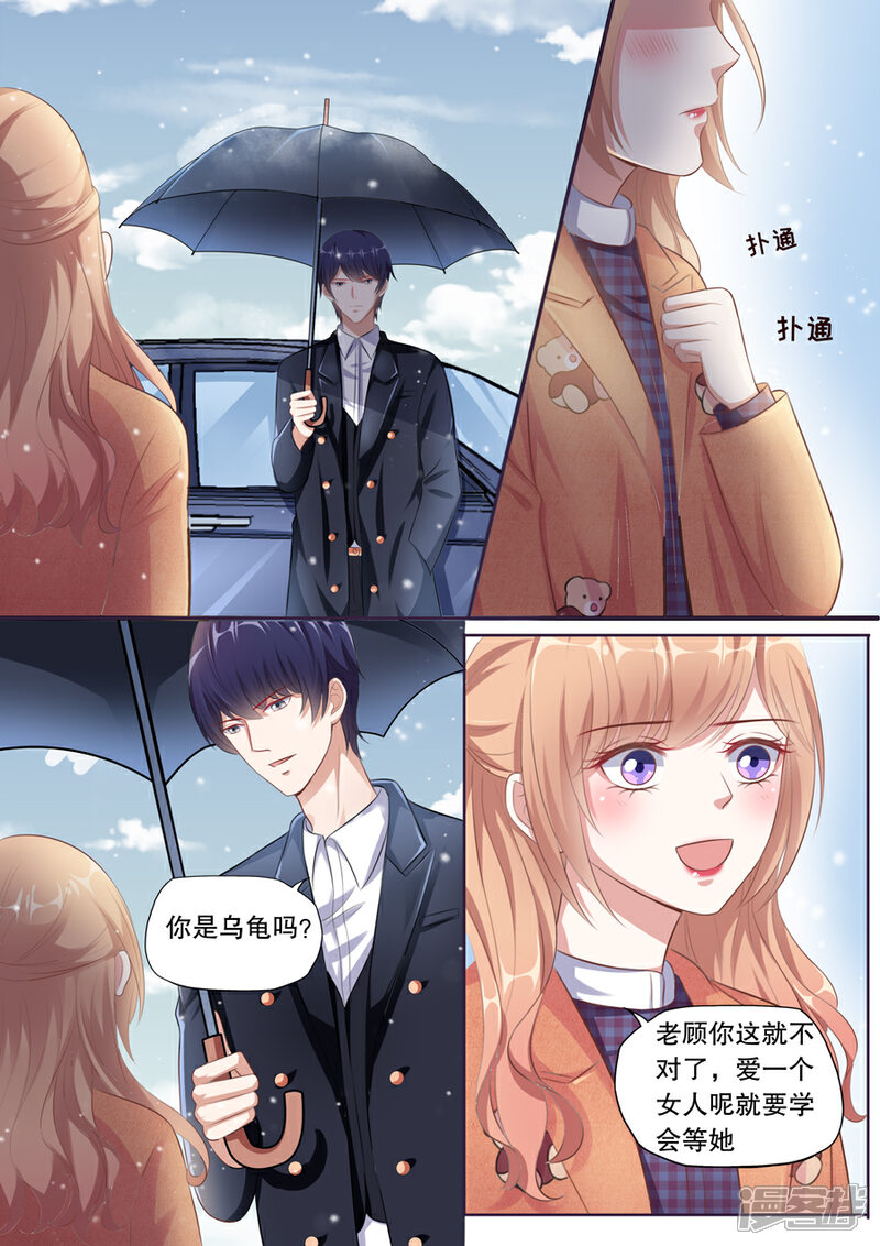 《多伦多的小时光》第126话 污蔑 第9页