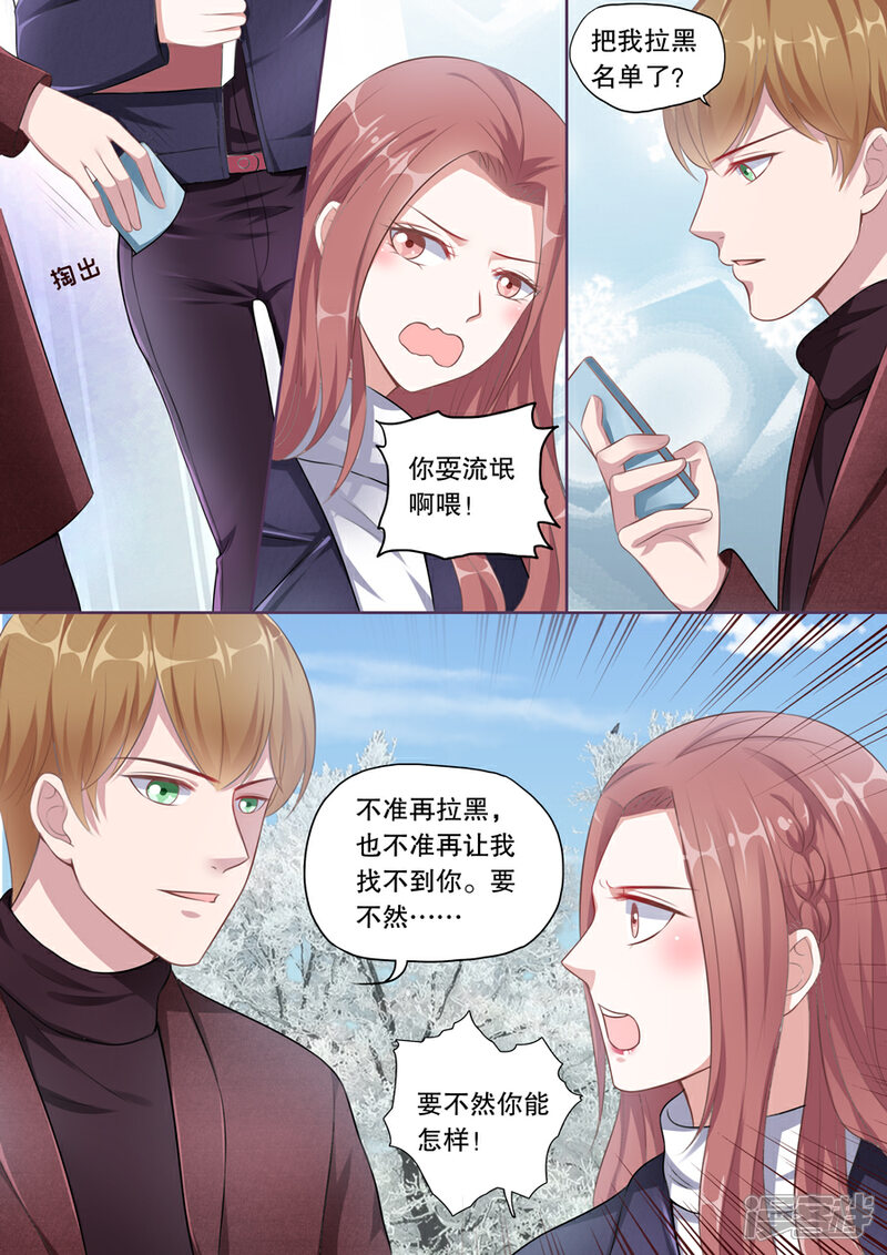 《多伦多的小时光》第129话 心疼闺女 第2页