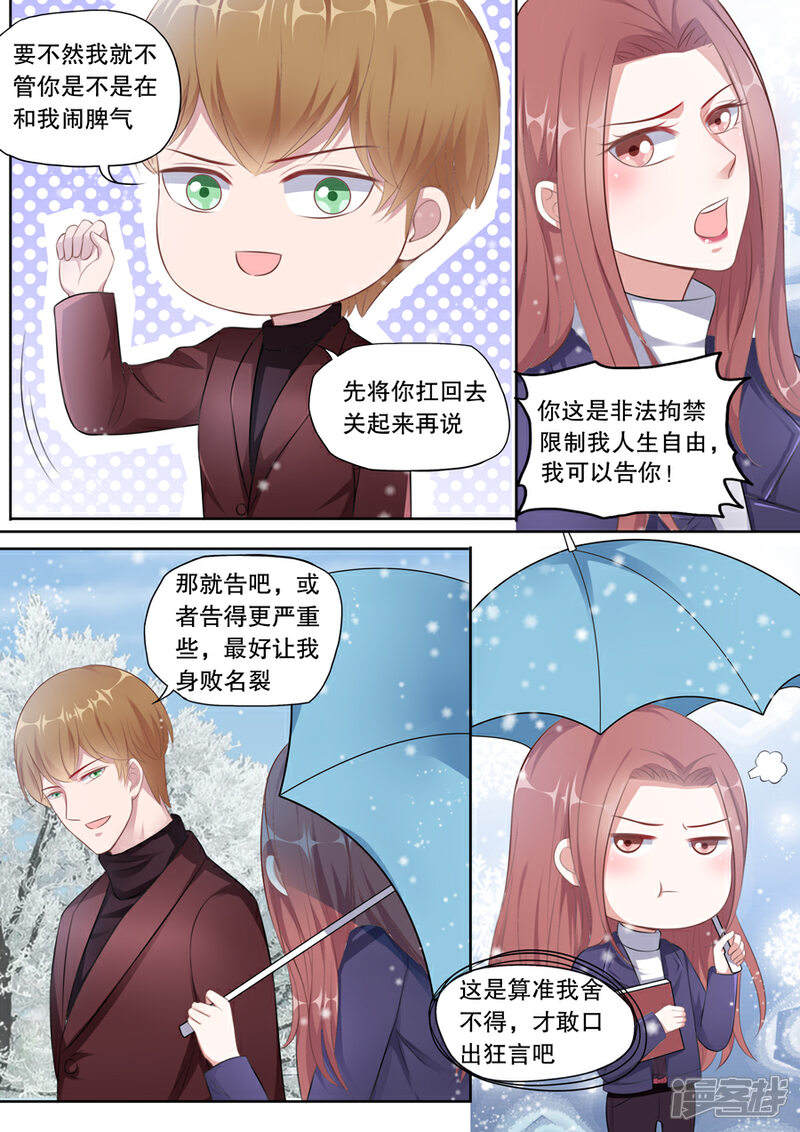 《多伦多的小时光》第129话 心疼闺女 第3页