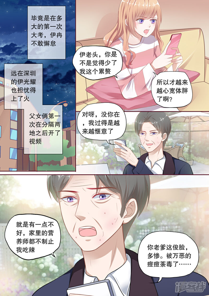 《多伦多的小时光》第129话 心疼闺女 第5页
