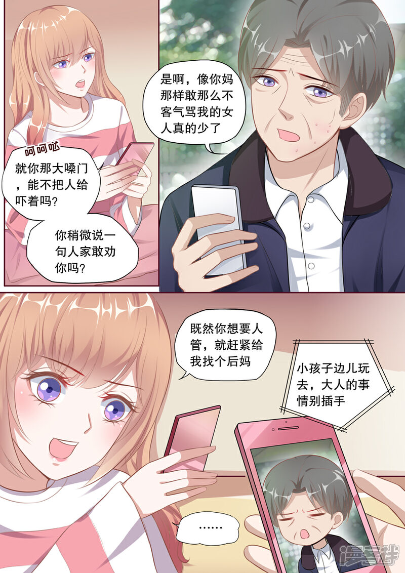 《多伦多的小时光》第129话 心疼闺女 第6页