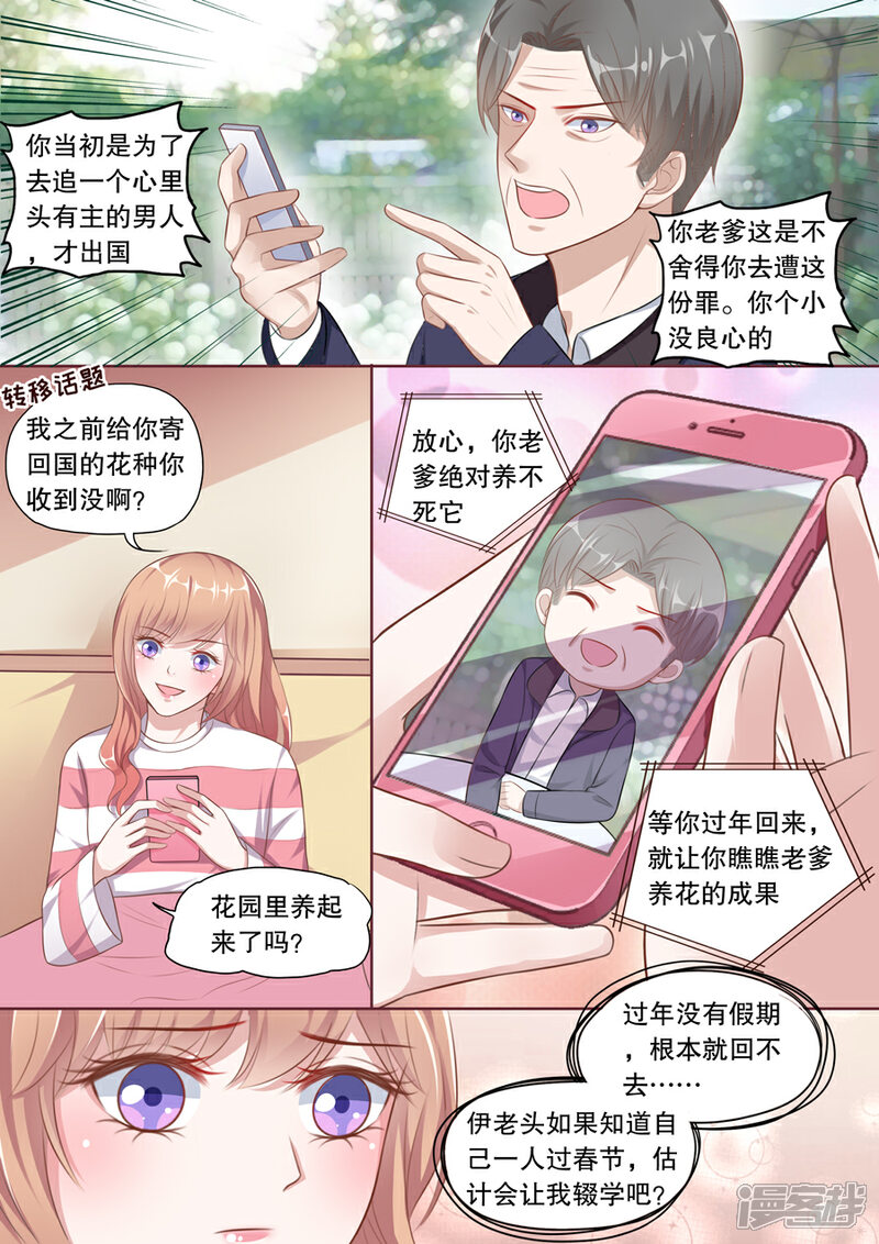 《多伦多的小时光》第129话 心疼闺女 第8页