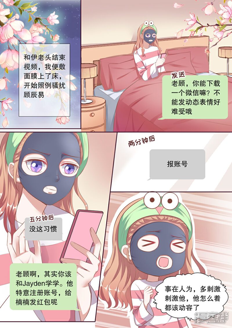《多伦多的小时光》第129话 心疼闺女 第9页