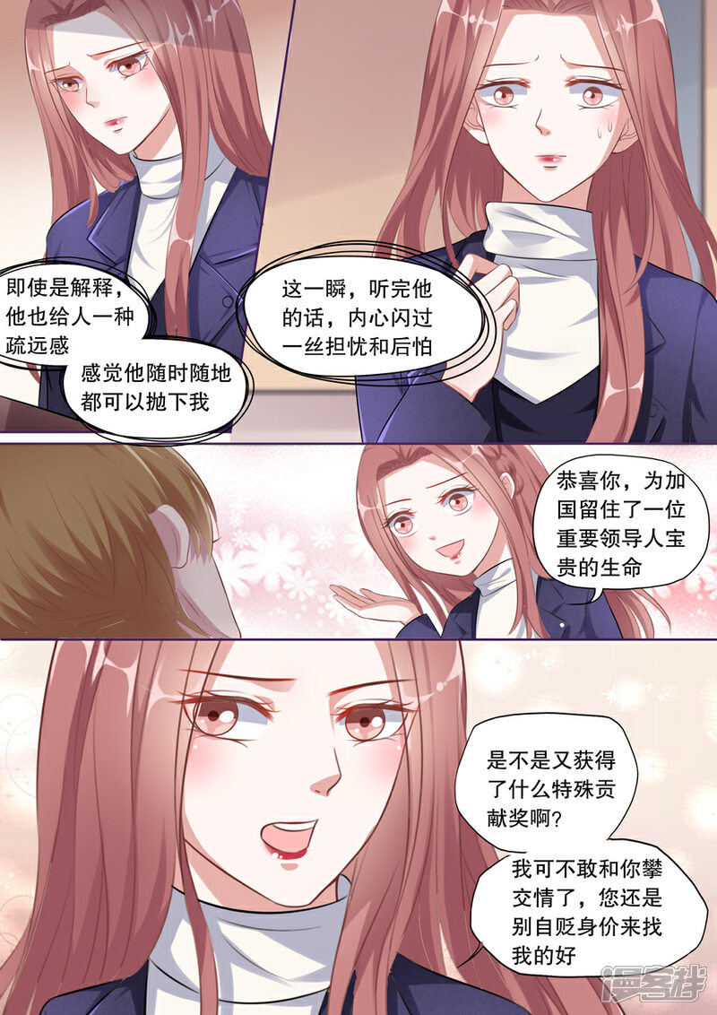 《多伦多的小时光》第128话 不同意分手 第4页