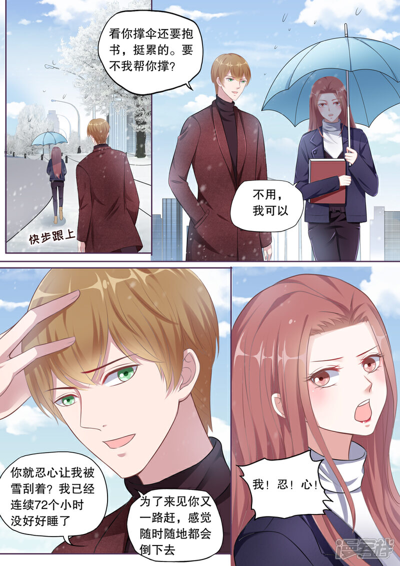 《多伦多的小时光》第128话 不同意分手 第8页