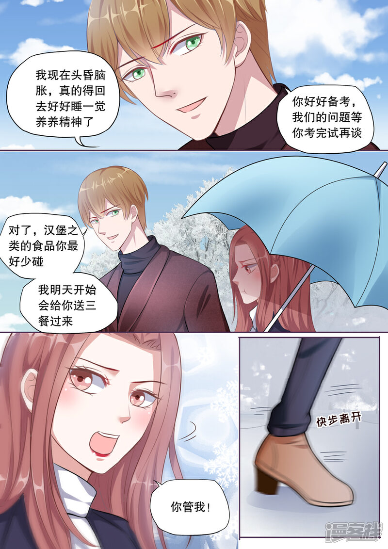 《多伦多的小时光》第128话 不同意分手 第9页