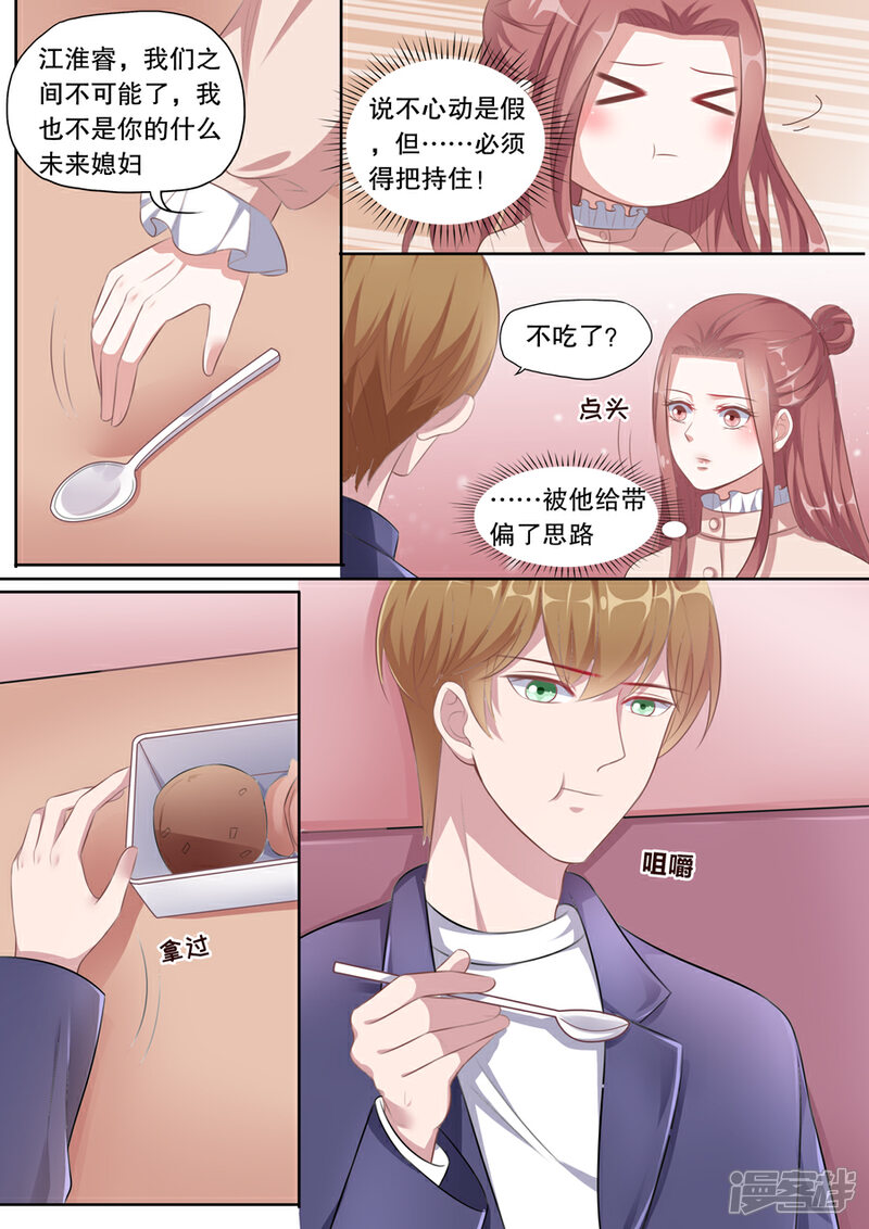 《多伦多的小时光》第130话 骚扰顾辰易 第7页