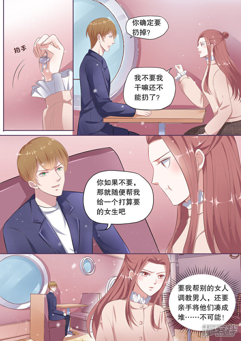 《多伦多的小时光》第131话 伊冉出事 第2页