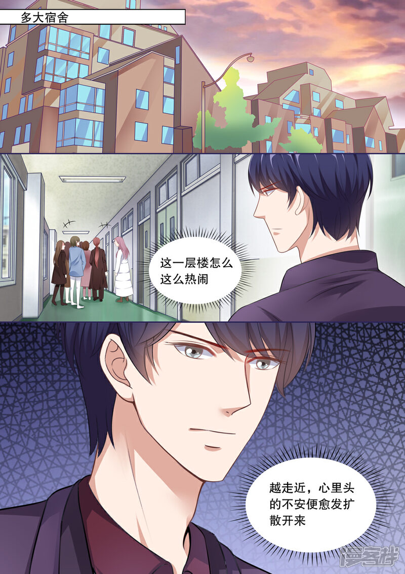 《多伦多的小时光》第131话 伊冉出事 第6页