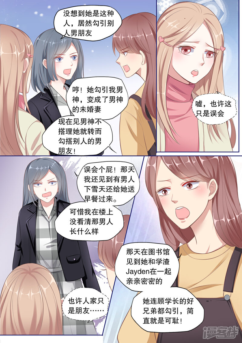 《多伦多的小时光》第131话 伊冉出事 第7页