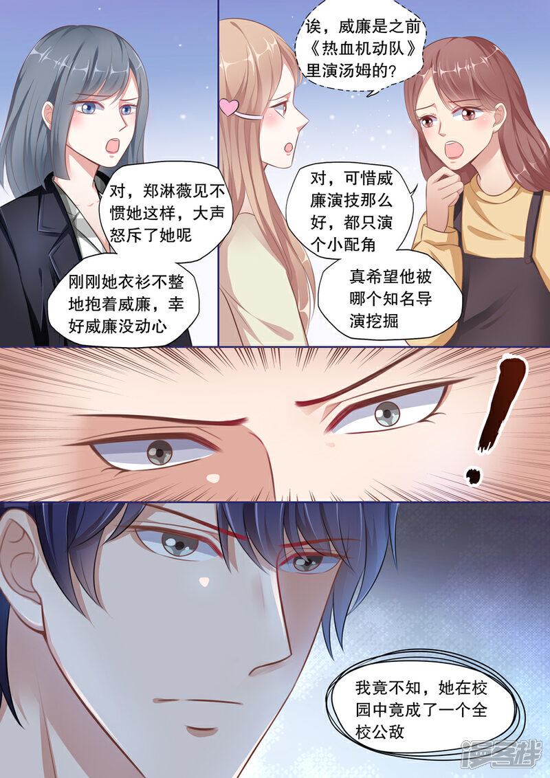 《多伦多的小时光》第131话 伊冉出事 第8页