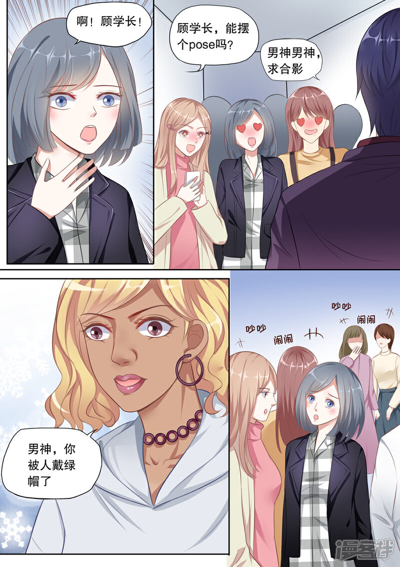 《多伦多的小时光》第131话 伊冉出事 第9页