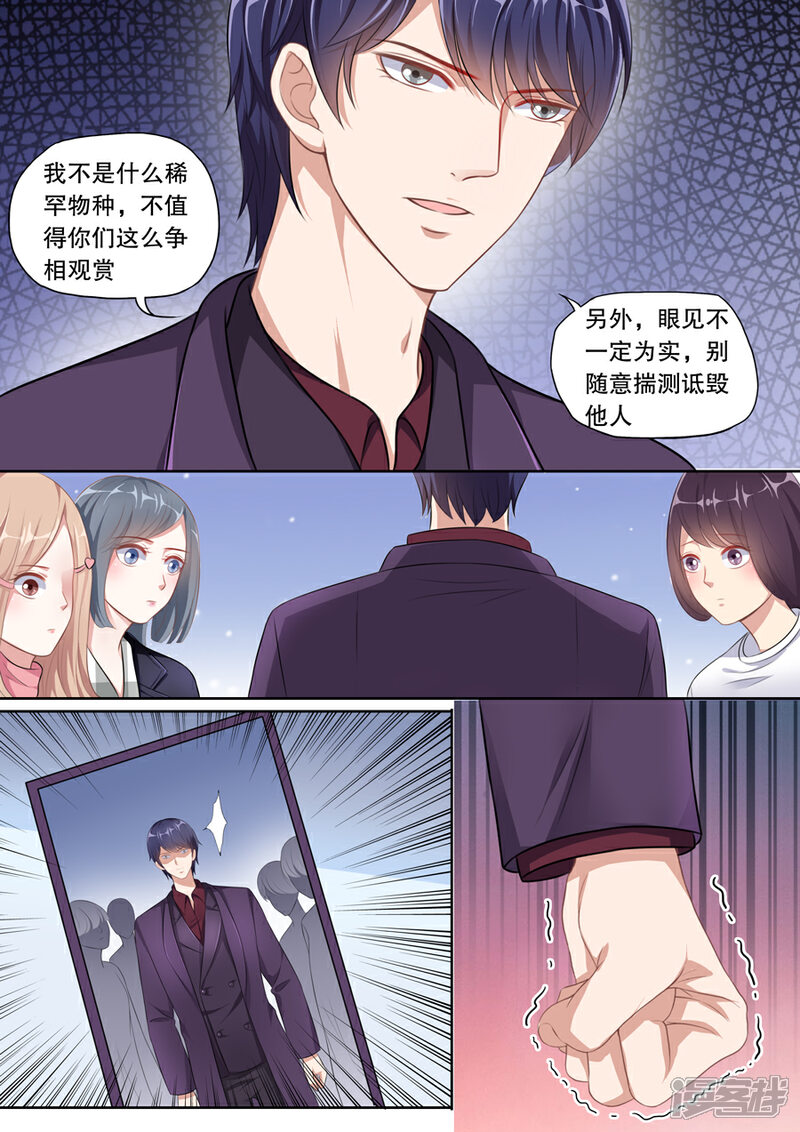 《多伦多的小时光》第132话 人渣！ 第2页