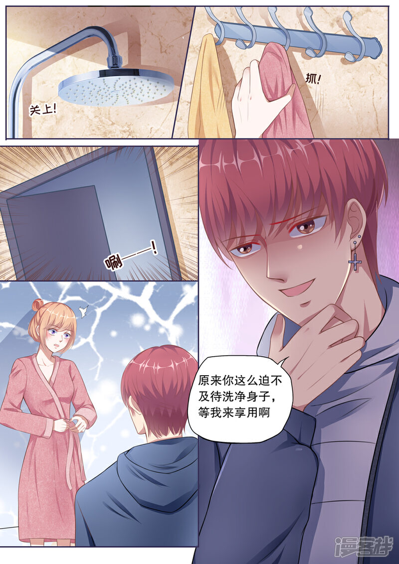 《多伦多的小时光》第132话 人渣！ 第3页