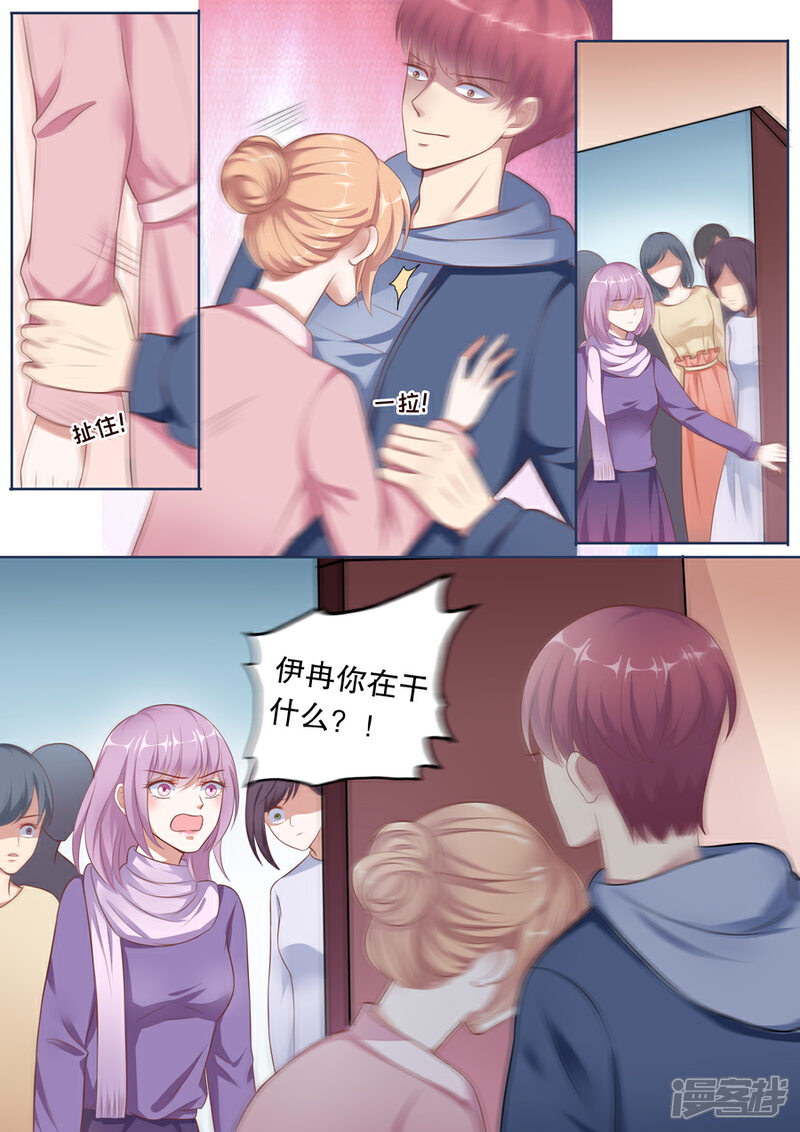 《多伦多的小时光》第132话 人渣！ 第6页
