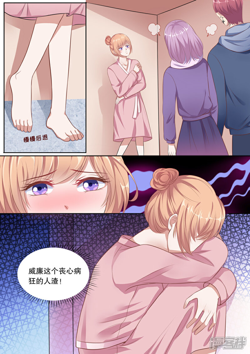 《多伦多的小时光》第132话 人渣！ 第7页