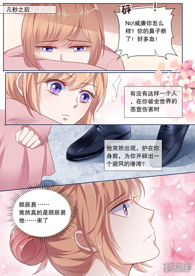 《多伦多的小时光》第133话 避风的港湾 第2页