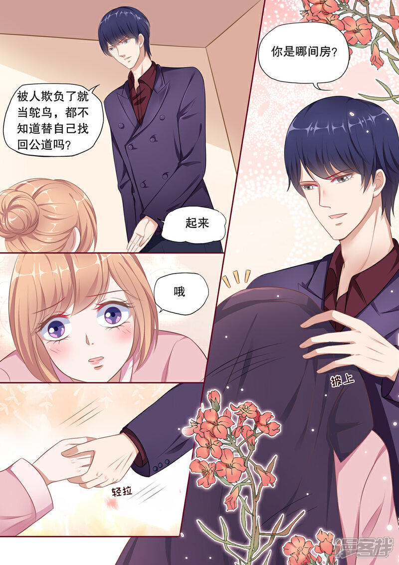 《多伦多的小时光》第133话 避风的港湾 第3页