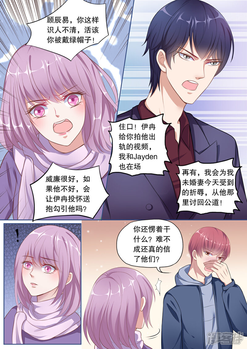 《多伦多的小时光》第133话 避风的港湾 第5页