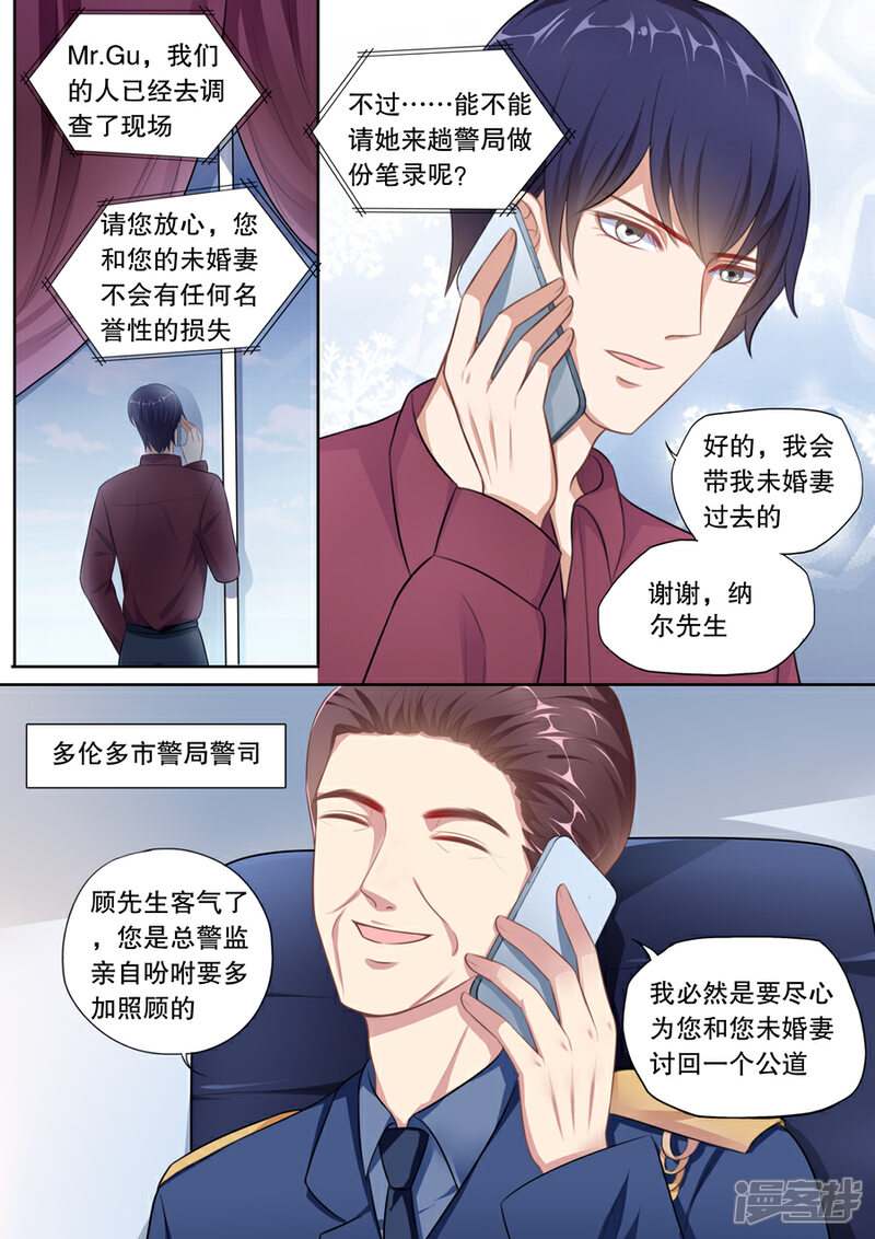 《多伦多的小时光》第133话 避风的港湾 第6页