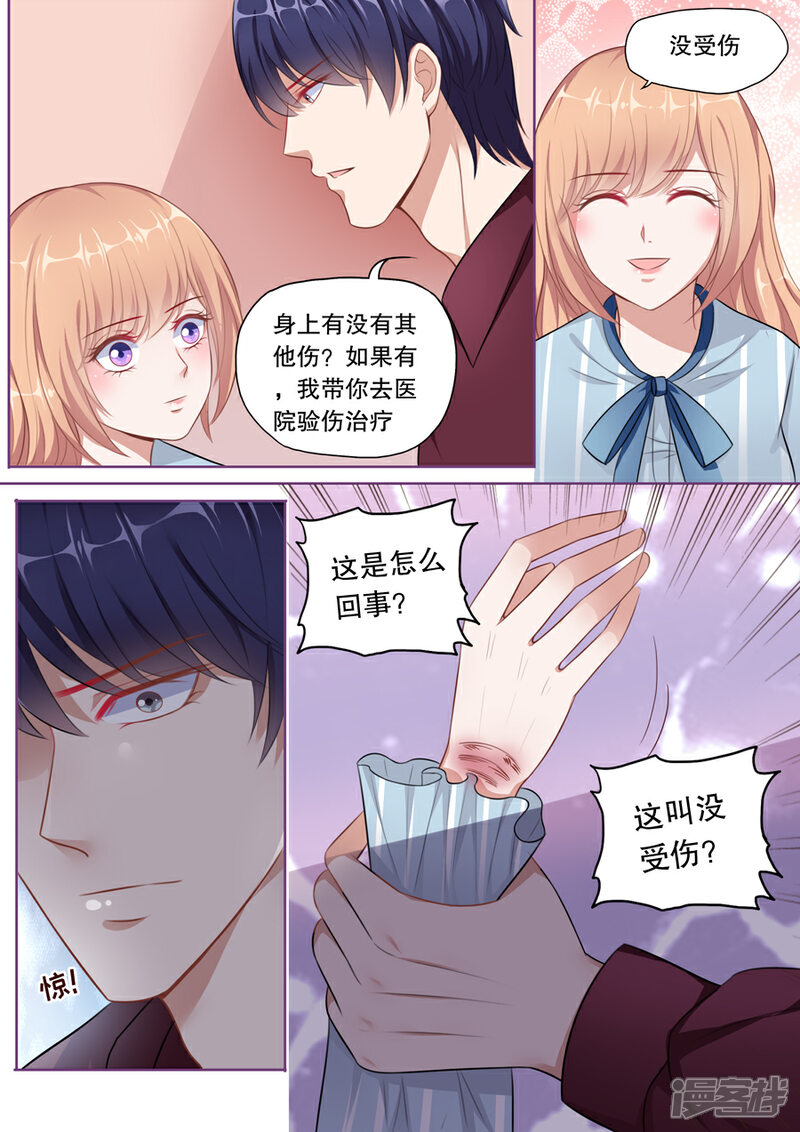 《多伦多的小时光》第133话 避风的港湾 第8页