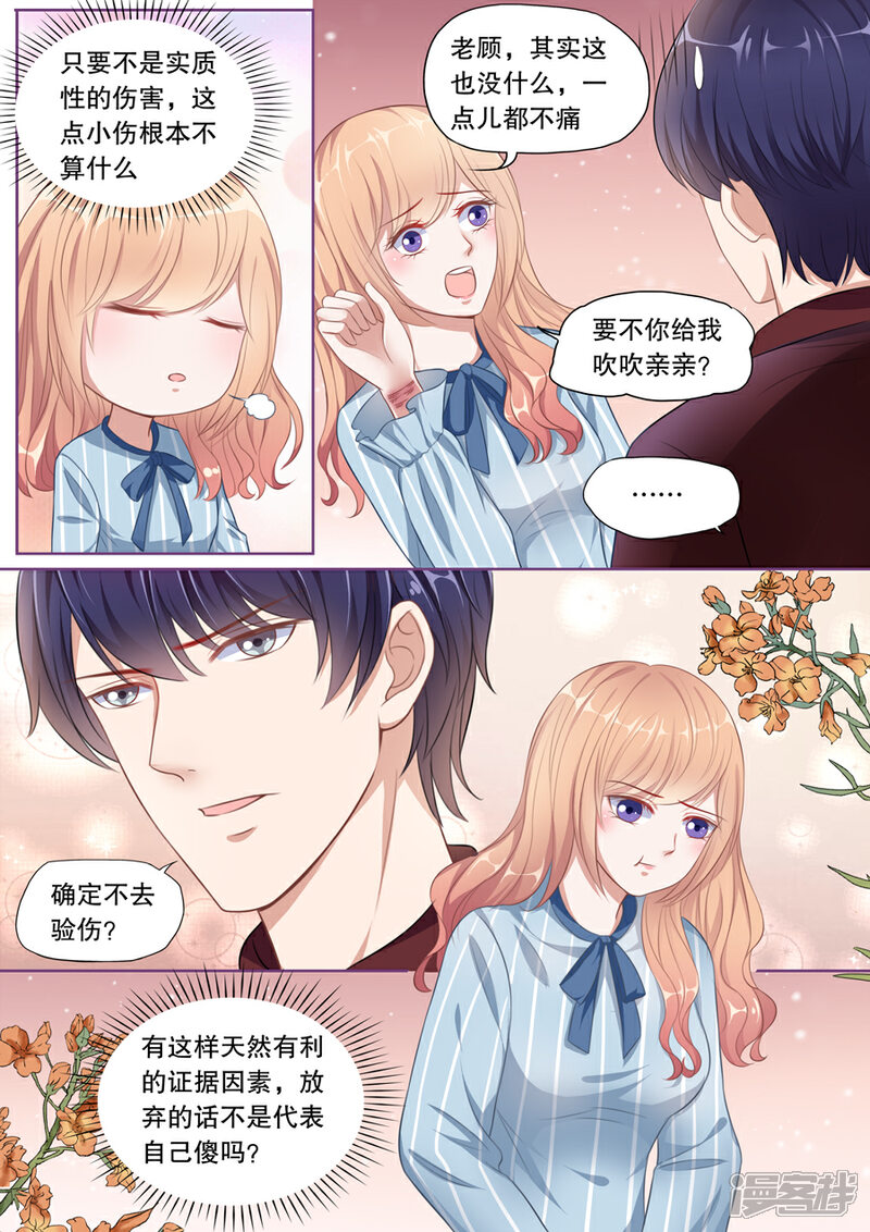 《多伦多的小时光》第133话 避风的港湾 第9页