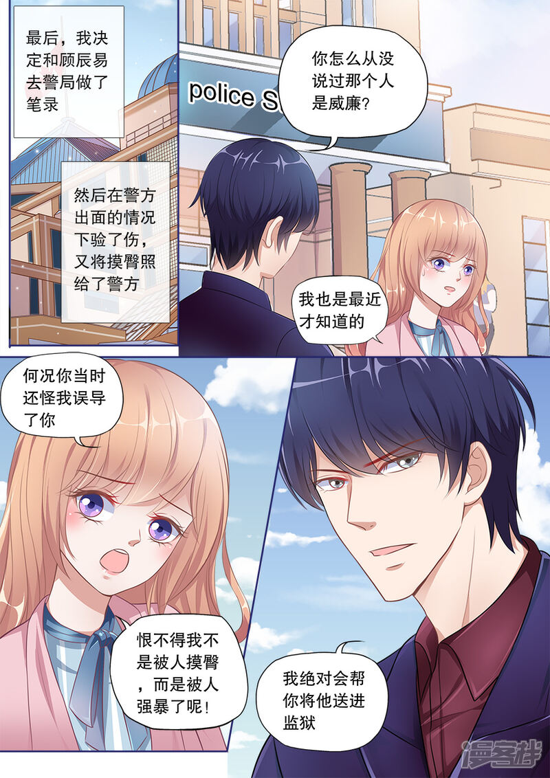 《多伦多的小时光》第134话 顾母的叮嘱 第2页