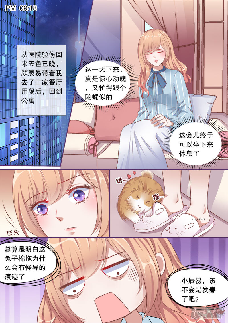 《多伦多的小时光》第134话 顾母的叮嘱 第3页