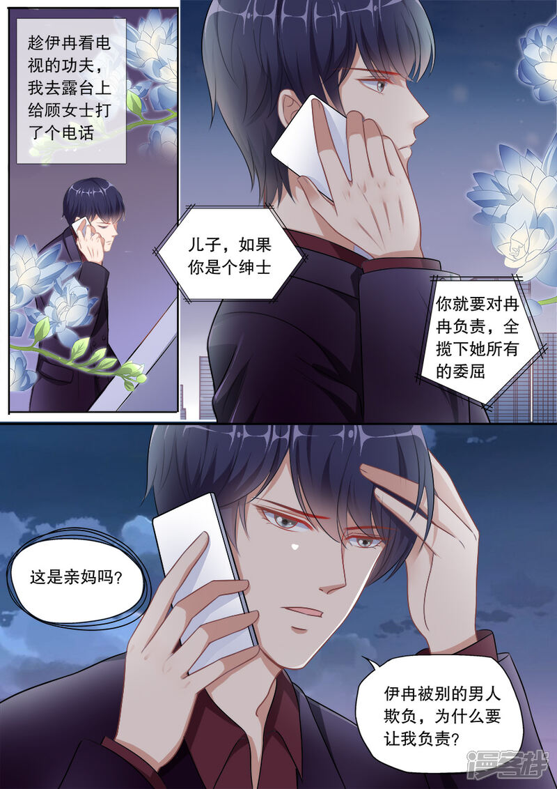 《多伦多的小时光》第134话 顾母的叮嘱 第4页