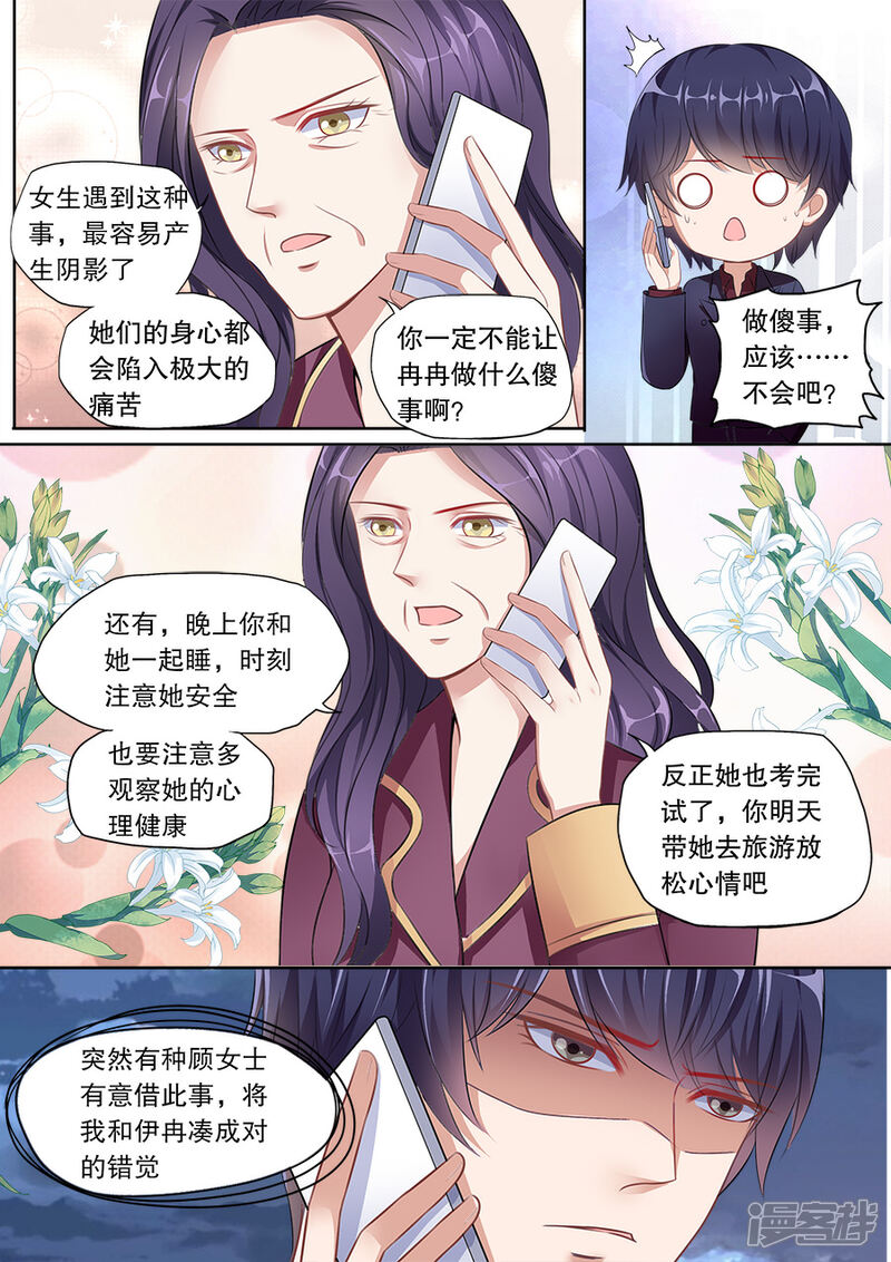 《多伦多的小时光》第134话 顾母的叮嘱 第5页