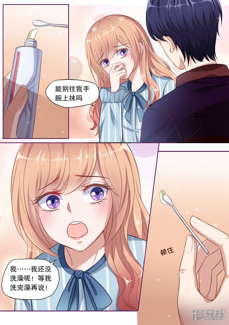 《多伦多的小时光》第134话 顾母的叮嘱 第8页