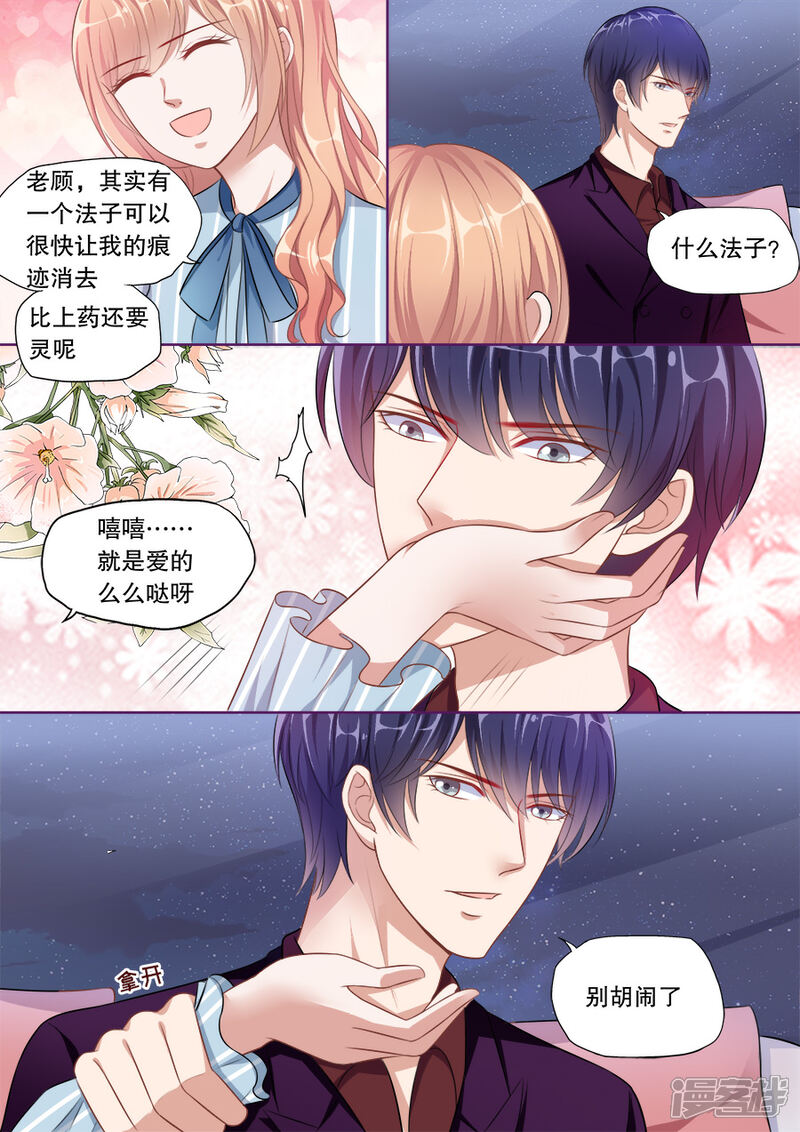 《多伦多的小时光》第134话 顾母的叮嘱 第9页